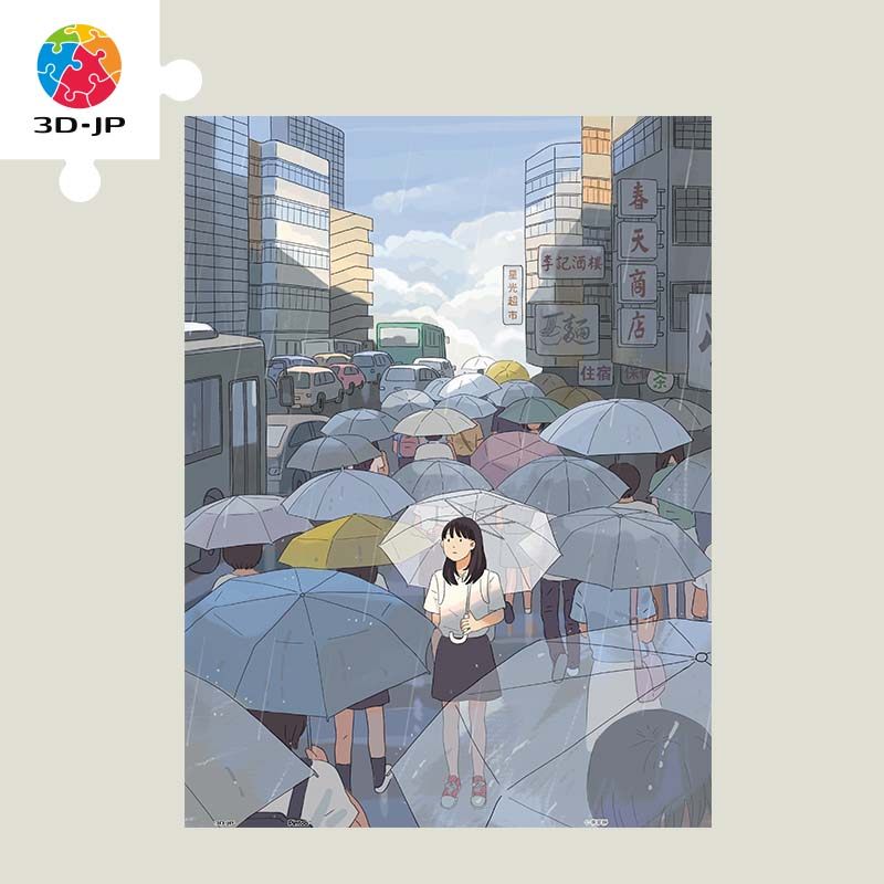 现货 3d-jp 李宁静人间四季系列 300片平面塑料拼图插画芒种 3djp