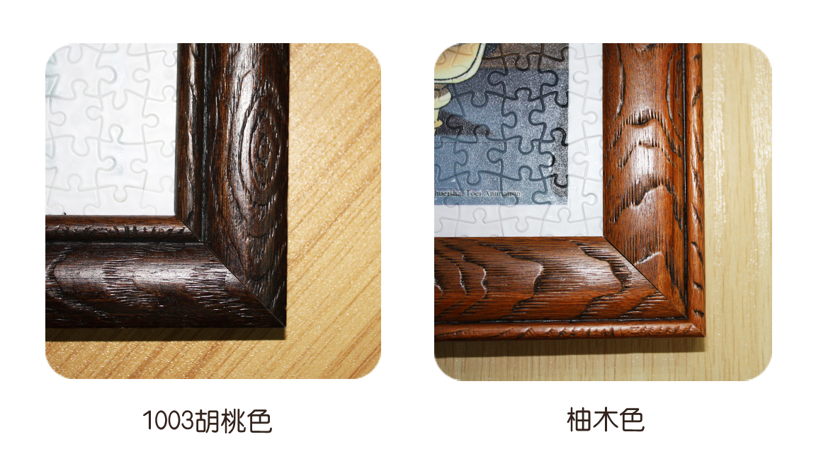 3d-jp塑料平面拼图高档实木框