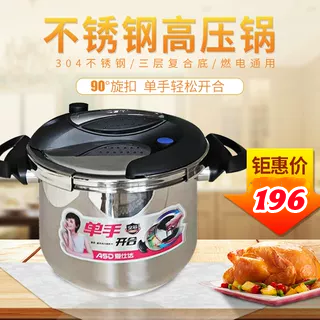 爱仕达YS22B1Q单手旋扣高压锅304不锈钢压力锅燃电通用安全快锅6L