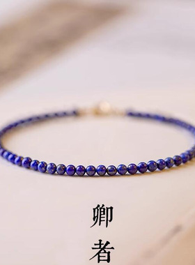 【握瑜】3mm极细青金石天然水晶手串单圈首饰女气质复古风民族风