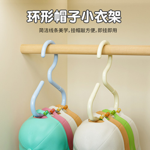 多巴胺帽子收纳神器包包挂钩展示