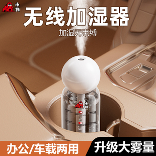 小狗无线加湿器家用静音usb充电车载办公室桌面宿舍便携式 喷雾器