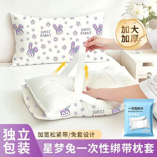酒店加厚一次性枕巾旅行隔脏枕套