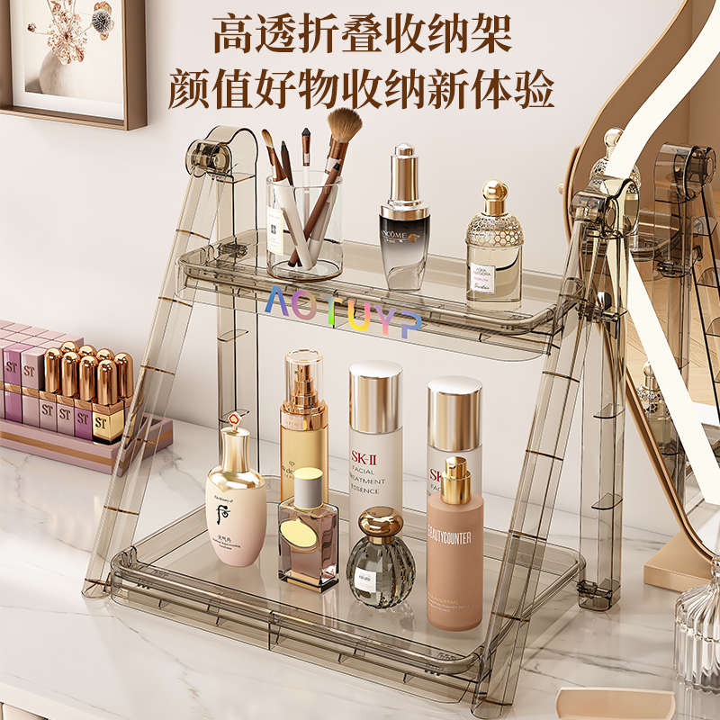 【可折叠】化妆品置物架桌面收纳