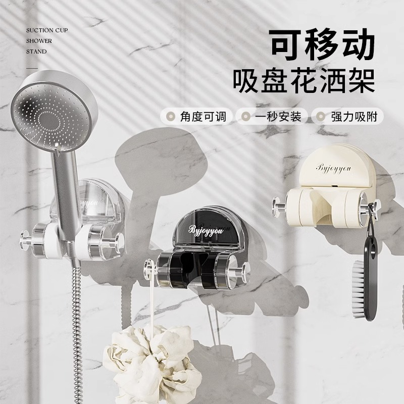 蓝宇吸盘花洒支架免打孔