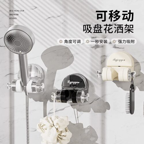 蓝宇吸盘花洒支架免打孔