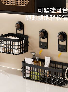 中古风吸盘置物篮浴室沥水置物架免打孔化妆品洗脸巾壁挂式收纳架