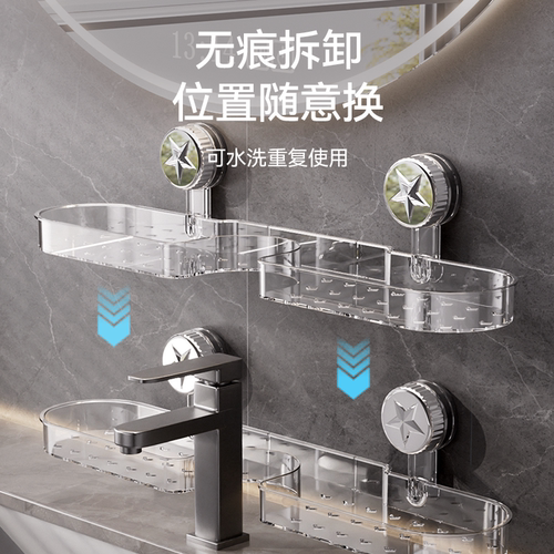 吸盘水龙头置物架一秒安装