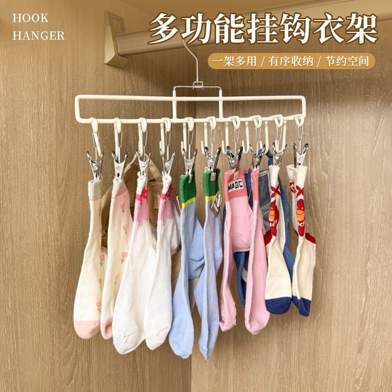 多功能内衣内裤晒袜子神器