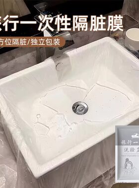 旅行一次性隔脏膜便携式