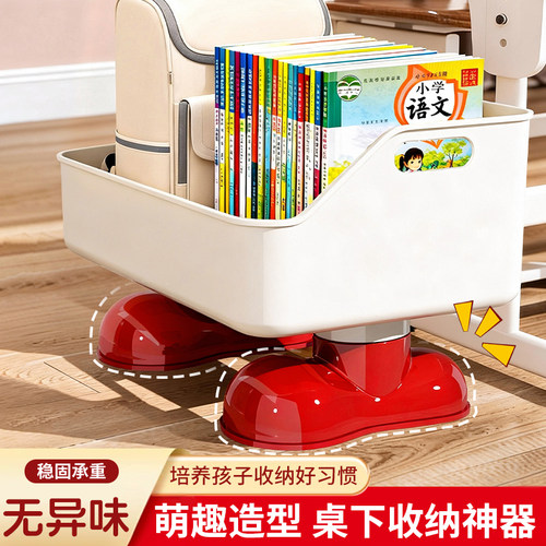 桌下带轮大容量书包书本收纳盒