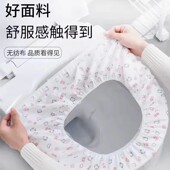 一次性马桶垫无纺布加厚双层家居旅行户外干净卫生独立包装 坐便套