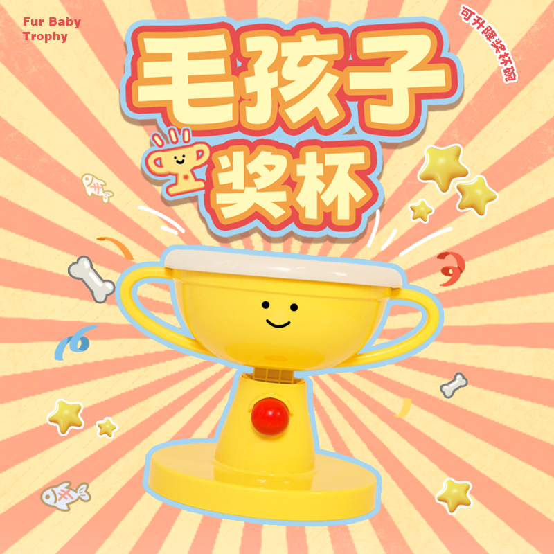 猫咪奖杯碗猫碗陶瓷增高架可调节角度狗碗防打翻保护颈椎宠物碗盆,宠物/宠物食品及用品,猫狗碗/慢食碗,淘宝优惠券,粉丝福利购,淘宝优惠卷