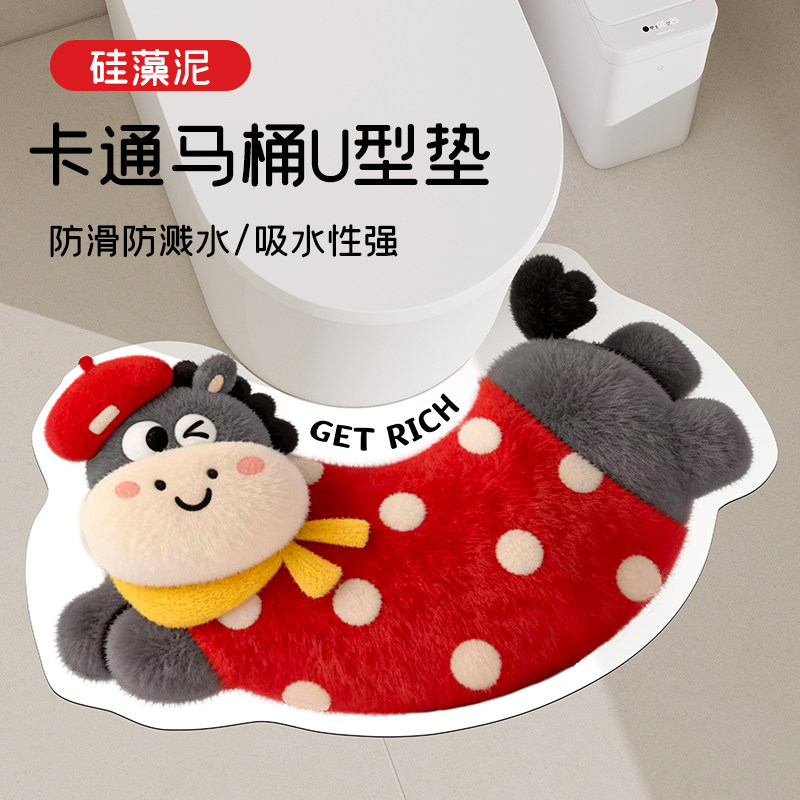 卡通马桶地垫卫生间u型厕所脚垫坐便器边缘全包防溅尿吸水地毯