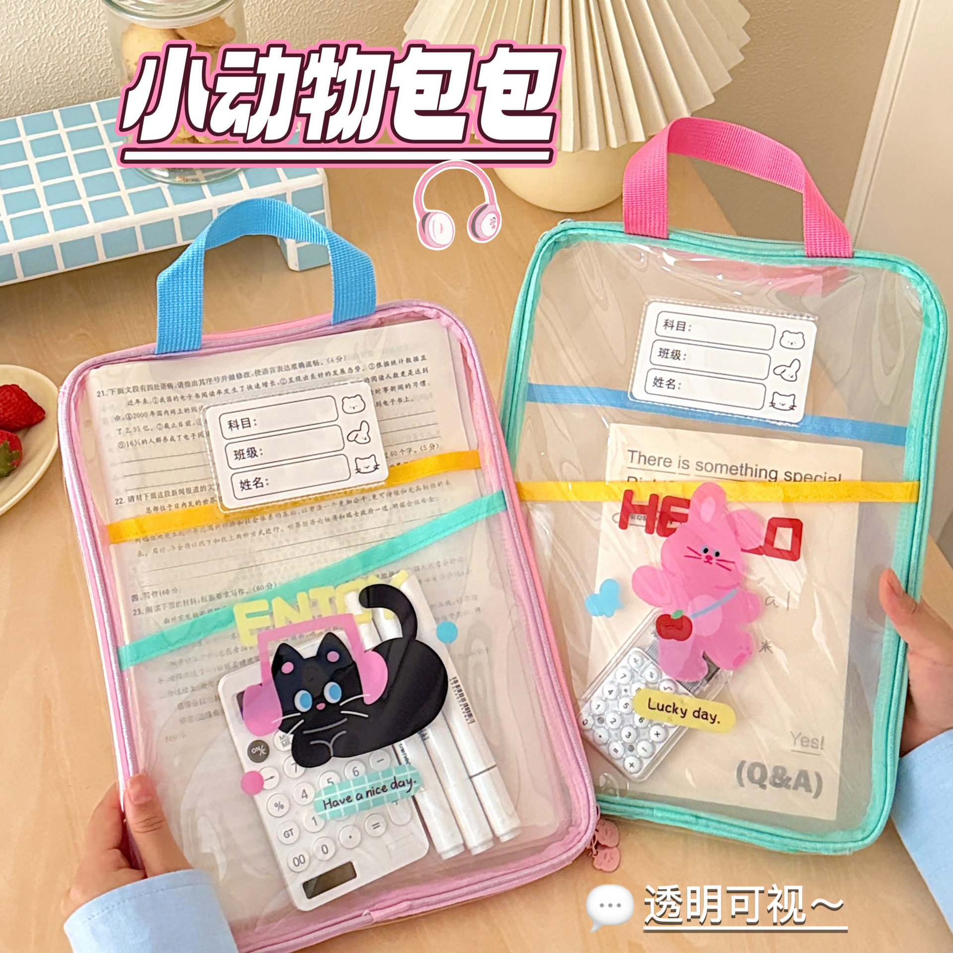 可爱卡通网纱文件袋分层收纳袋