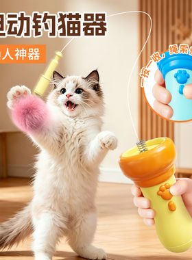 电动逗猫棒一键弹射自动收回