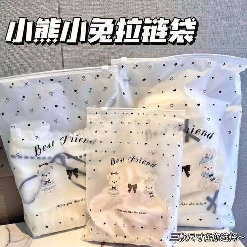 旅行防水分装密封收纳袋
