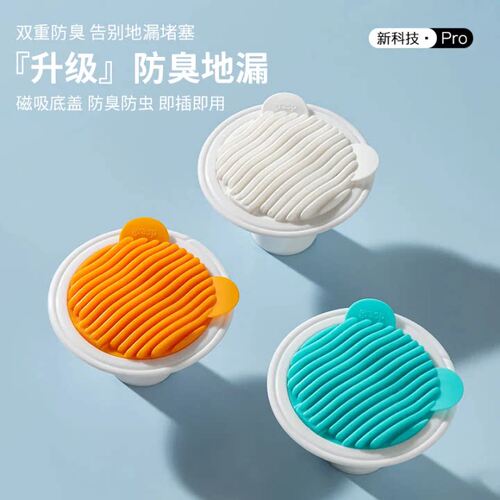 卫生间地漏密封盖防臭防虫