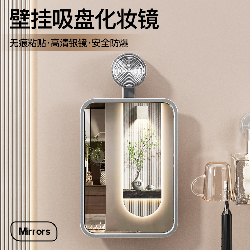 吸盘化妆镜浴室卧室可移动