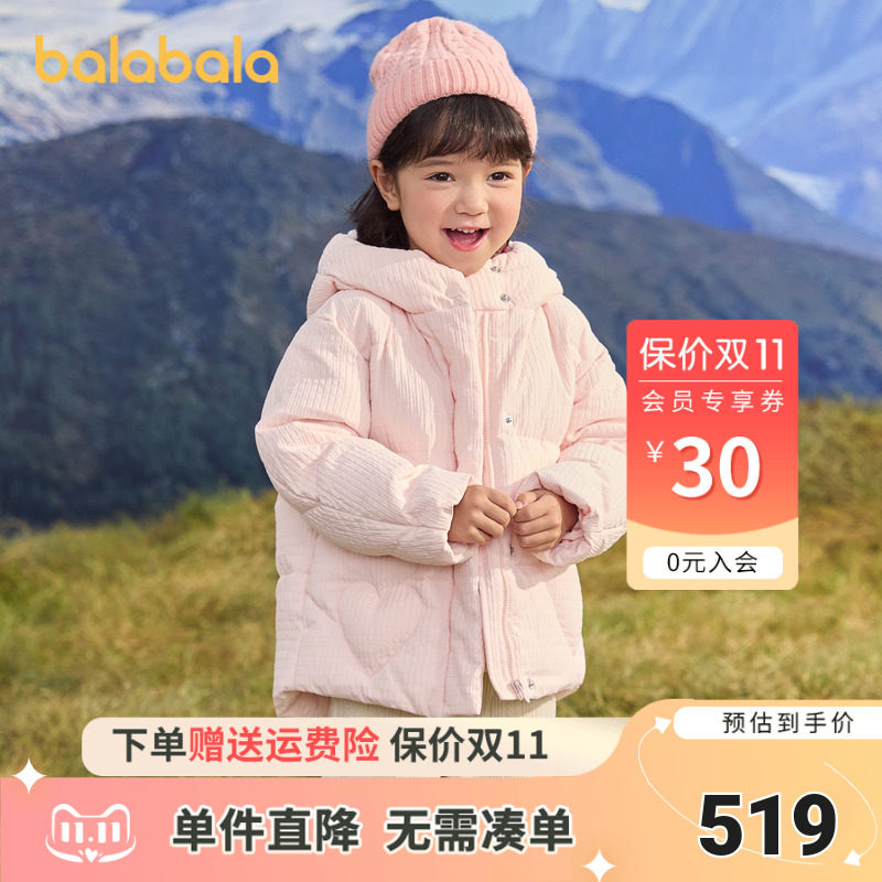 【商场同款】巴拉巴拉女童羽绒服2024冬装新款纯色连帽外套肌理感,童装/婴儿装/亲子装,羽绒服,淘宝优惠券,粉丝福利购,淘宝优惠卷
