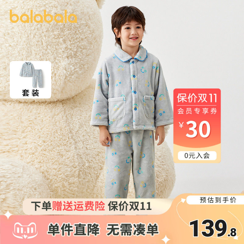 巴拉巴拉家居服套装男女童法兰绒
