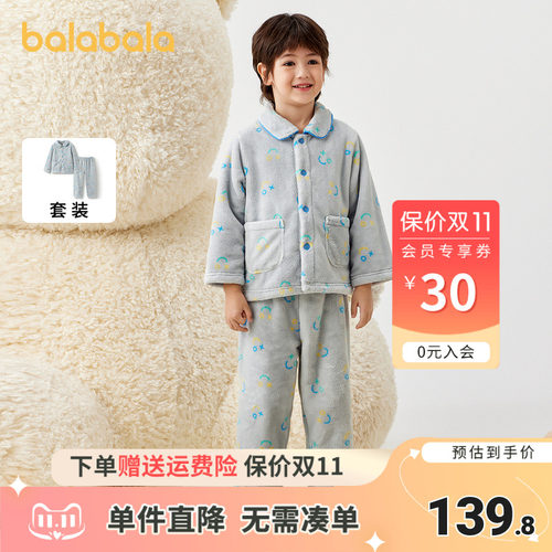 巴拉巴拉家居服套装男女童法兰绒