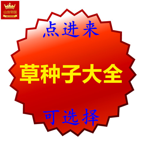 多种花草种子四季播种包邮