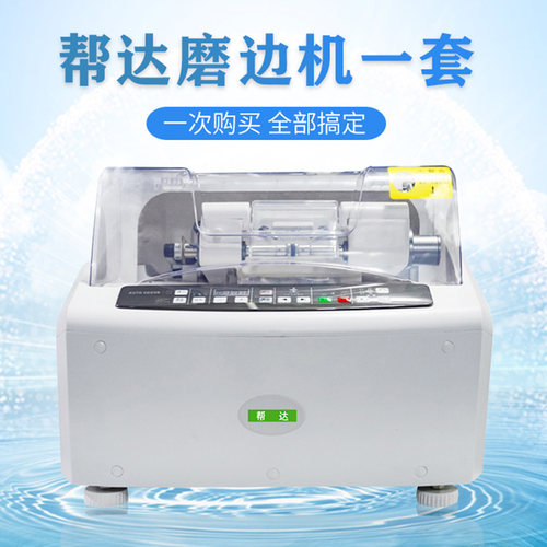 树脂玻璃尖边抛光磨片机维真