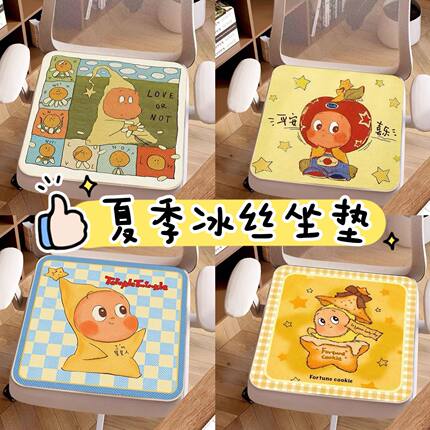 通用夏季可爱星星人冰丝坐垫家用餐学生椅座垫办公室椅垫汽车屁垫