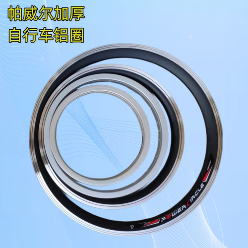 钢圈刀圈铝合金轮加厚铝圈自行车