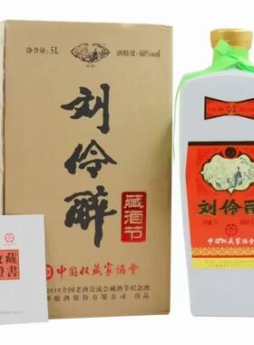 纯粮酒河北浓香型白酒刘伶醉藏酒