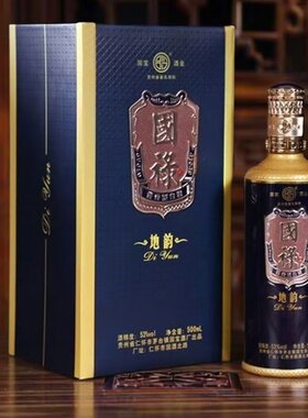 2013年陈酒贵州国宝国禄酒地韵