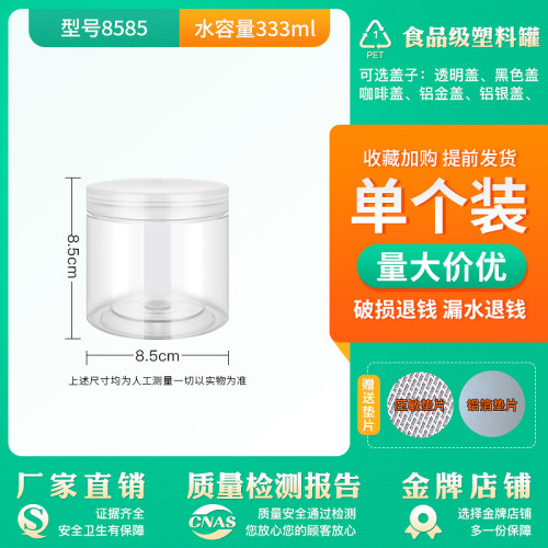 食品级广口瓶透明商用罐子pet