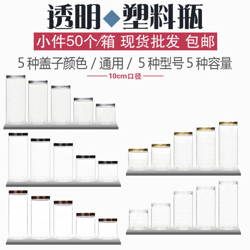 10cm蜂蜜防漏饼干储物密封罐带盖