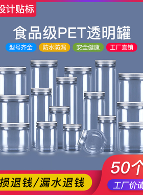 pet铝盖塑料瓶包装瓶子空瓶食品级透明零食饼干罐1斤装带盖花茶瓶