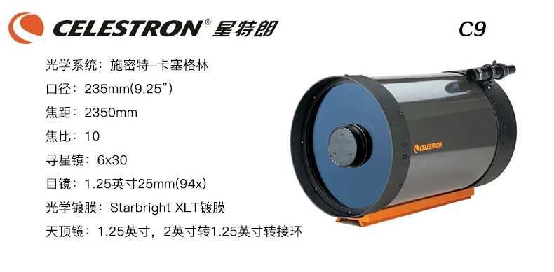 Звездный телескоп Trun C8-A астрономическая труба линза серии XLT C6/C5/C8/C925/C11/C14