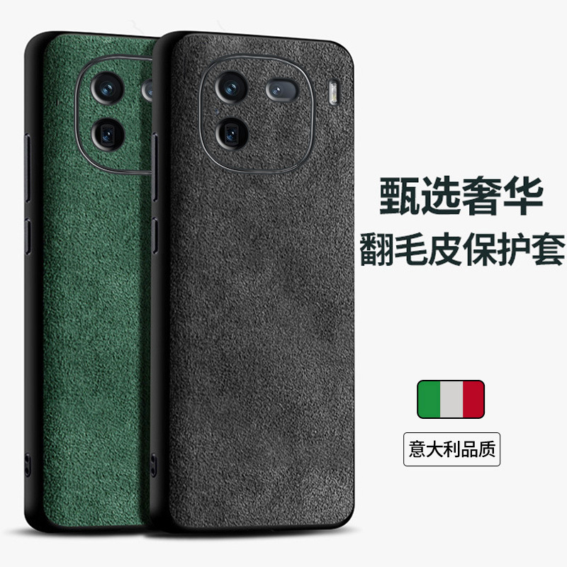 适用iQOO 12手机壳翻毛皮全包后盖iqoo12Pro超薄保护套