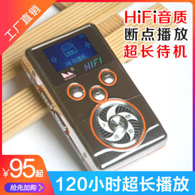 道勤超长待机mp3老人音乐播放器