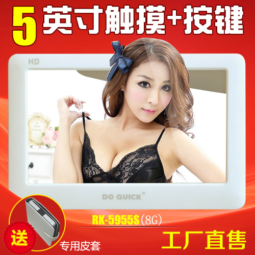 道勤5英寸超長待機8G觸摸屏高清mp5mp4播放器電子書朗讀游戲