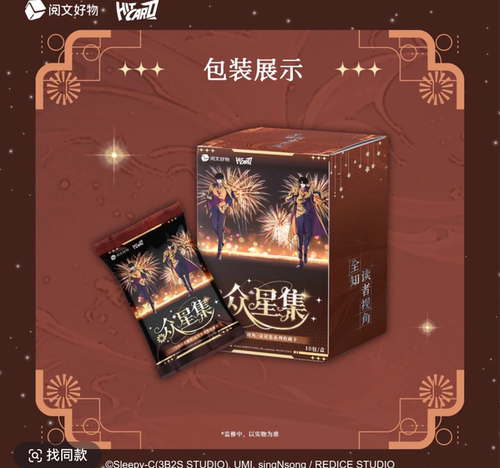 Hitcard全知读者视角盲盒卡二弹
