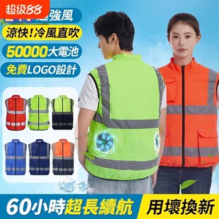 带反光条电风扇衣服降温风扇马甲短袖工作服安全制冷空调服背心男