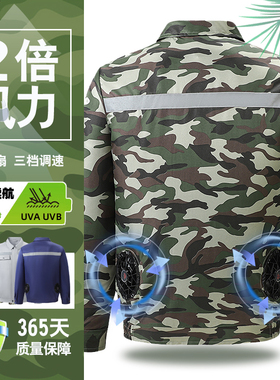 夏季防暑降温空调服男款带风扇的衣服工装迷彩服工地制冷衣工作服