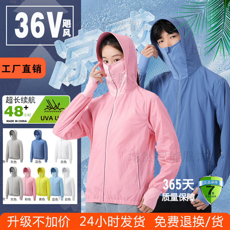 36V超强续航24小时飓风档风扇服