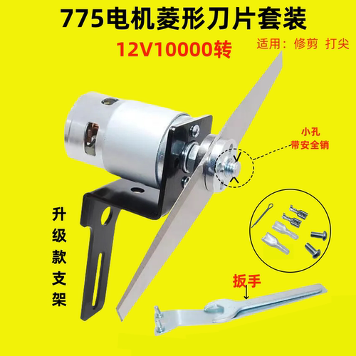 新款12V直流电机775/795高速电机园林修剪打尖荔枝花割韭菜电动机