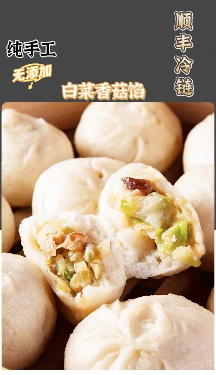 zj嵊州特色小笼包白菜香菇味早餐点心