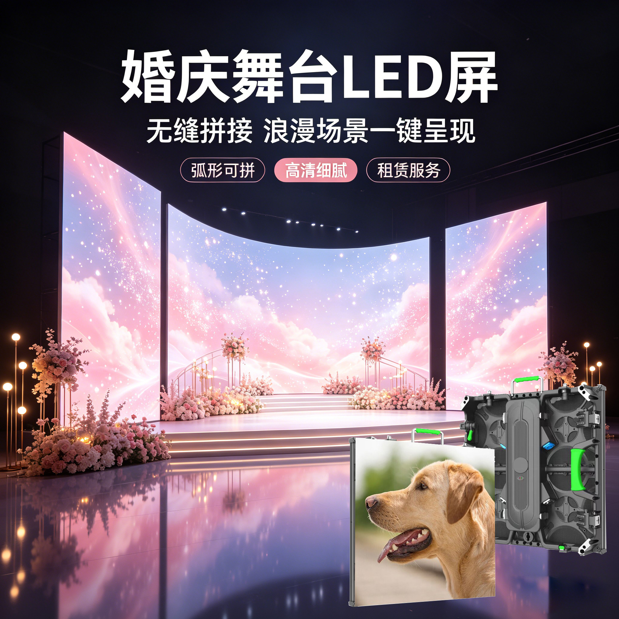 高清LED显示屏P2/P3室内高刷全彩