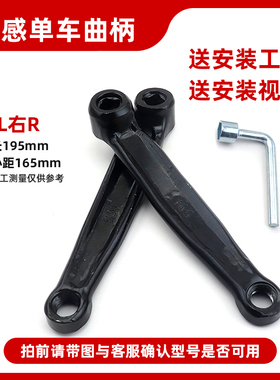 动感单车曲柄健身车脚拐蓝堡汗马伊吉康歌媞多德士亿健川野通用款