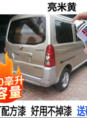 老款五菱荣光6407面包车专用自喷漆银灰色补漆笔黄银色划痕修复