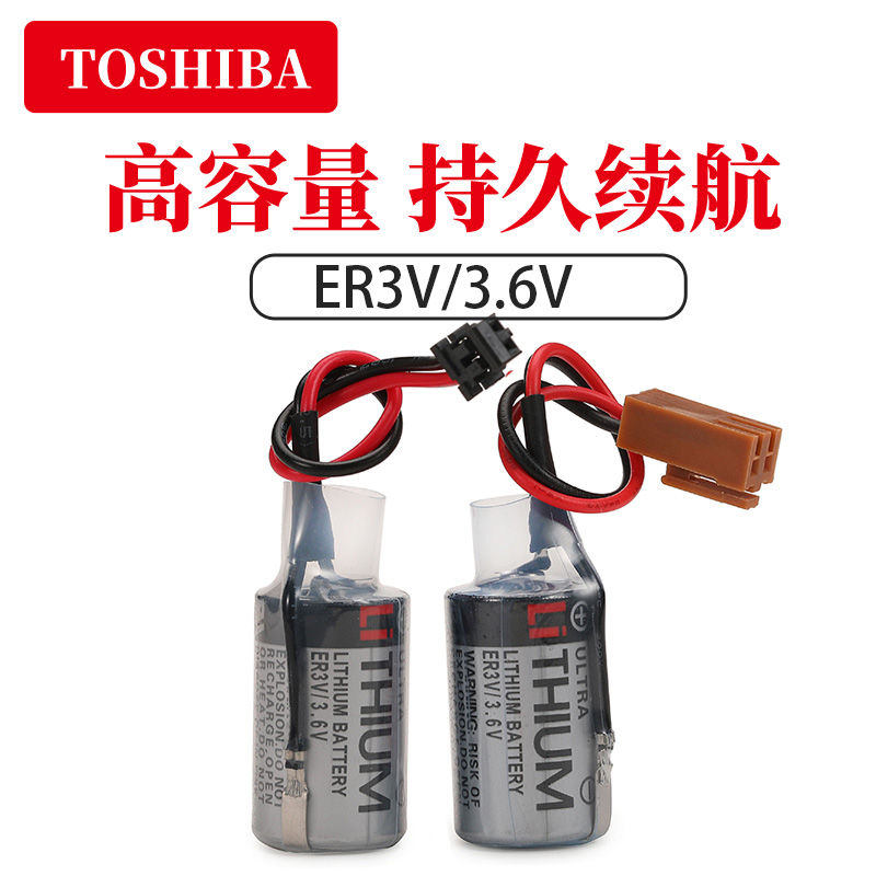 适用东芝ER3V/3.6V锂电池JZSP-BA01安川伺服器PLC工控系统1/2AA