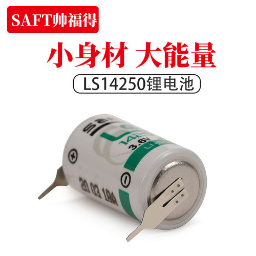 SAFT LS14250锂电池3.6V适用台达编程器PLC伺服机设备ETC电子标签